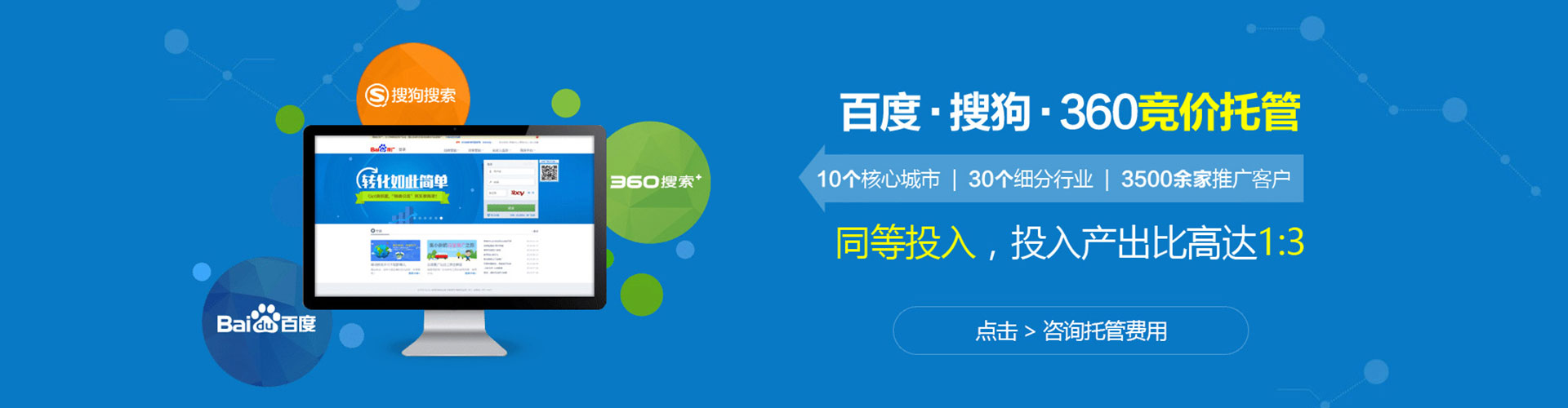 氹仔岛百度推广运营