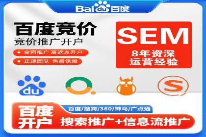 百度搜索广告推广方法与效果评估